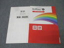塾専用 小6 Rainbow-II(レインボウ) 適性検査演習編 国語 ご検討用見本 未使用 008m5B