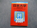 TU13-084 教学社 日本大学 文理学部 最近3ヵ年 2020年 英語/日本史/世界史/地理/倫理/政治経済/数学/国語 赤本 28m1A