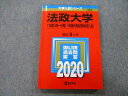 TU26-036 教学社 大学入試シリーズ 法政大学 T日程〈統一日程〉 英語外部試験利用入試 過去問と対策 最近3ヵ年 2020 赤本 15m0A