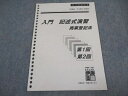 伊藤塾 司法書士試験 入門 記述式演習 商業登記法 第1/2回 状態良い ☆ 004s4B