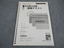 伊藤塾 司法書士試験 講義テキスト 民事訴訟法 書き込み無し ☆ 012m4B