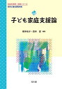 【30日間返品保証】商品説明に誤りがある場合は、無条件で弊社送料負担で商品到着後30日間返品を承ります。ご満足のいく取引となるよう精一杯対応させていただきます。※下記に商品説明およびコンディション詳細、出荷予定・配送方法・お届けまでの期間について記載しています。ご確認の上ご購入ください。【インボイス制度対応済み】当社ではインボイス制度に対応した適格請求書発行事業者番号（通称：T番号・登録番号）を印字した納品書（明細書）を商品に同梱してお送りしております。こちらをご利用いただくことで、税務申告時や確定申告時に消費税額控除を受けることが可能になります。また、適格請求書発行事業者番号の入った領収書・請求書をご注文履歴からダウンロードして頂くこともできます（宛名はご希望のものを入力して頂けます）。■商品名■子ども家庭支援論 (乳幼児教育・保育シリーズ) [単行本] 祐子， 橋本; 望， 西本■出版社■光生館■発行年■2019/10/07■ISBN10■4332701992■ISBN13■9784332701996■コンディションランク■良いコンディションランク説明ほぼ新品：未使用に近い状態の商品非常に良い：傷や汚れが少なくきれいな状態の商品良い：多少の傷や汚れがあるが、概ね良好な状態の商品(中古品として並の状態の商品)可：傷や汚れが目立つものの、使用には問題ない状態の商品■コンディション詳細■書き込みありません。古本のため多少の使用感やスレ・キズ・傷みなどあることもございますが全体的に概ね良好な状態です。水濡れ防止梱包の上、迅速丁寧に発送させていただきます。【発送予定日について】こちらの商品は午前9時までのご注文は当日に発送致します。午前9時以降のご注文は翌日に発送致します。※日曜日・年末年始（12/31〜1/3）は除きます（日曜日・年末年始は発送休業日です。祝日は発送しています）。(例)・月曜0時〜9時までのご注文：月曜日に発送・月曜9時〜24時までのご注文：火曜日に発送・土曜0時〜9時までのご注文：土曜日に発送・土曜9時〜24時のご注文：月曜日に発送・日曜0時〜9時までのご注文：月曜日に発送・日曜9時〜24時のご注文：月曜日に発送【送付方法について】ネコポス、宅配便またはレターパックでの発送となります。関東地方・東北地方・新潟県・北海道・沖縄県・離島以外は、発送翌日に到着します。関東地方・東北地方・新潟県・北海道・沖縄県・離島は、発送後2日での到着となります。商品説明と著しく異なる点があった場合や異なる商品が届いた場合は、到着後30日間は無条件で着払いでご返品後に返金させていただきます。メールまたはご注文履歴からご連絡ください。