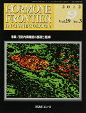 HORMONE FRONTIER IN GYNECOLOGY (Vol.29 No.3(2022.9))