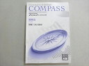 資格の大原 2023年合格目標 公認会計士 COMPASS 租税法問題I(法人税法) 状態良い 012m4B