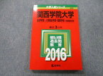 TU26-205 教学社 大学入試シリーズ 関西学院大学 経済学部・人間福祉学部・国際学部 過去問と対策 最近3ヵ年 2016 赤本 13S0C