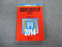 TV01-017 教学社 福島県立医科大学 医学部 最近6ヵ年 赤本 2014 英語/数学/物理/化学/生物/総合 20m1B