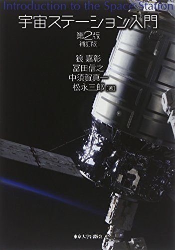 【中古】 地球について、まだわかっていないこと / 山賀 進 / ベレ出版 [単行本]【宅配便出荷】