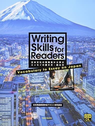 日本文化の再発見から学ぶEssayの書き方・読み方: Writing Skills for Readers:Vocabulary to Essay on Japan