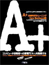 A+COMPLETEg[jO Core Hardware CompTIAF莑i󌱃Cu[