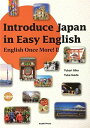 初級英語で紹介するニッポン(解答なし) 愛甲ゆかり; 池田有花