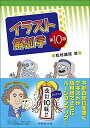 イラスト解剖学 第10版