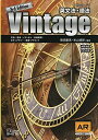 英文法 語法 Vintage 3rd Edition