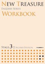 NEW TREASURE WORKBOOK (STAGE 3) (ENGLISH SERIES) Z会出版編集部