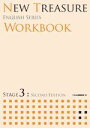 NEW TREASURE WORKBOOK (STAGE 3) (ENGLISH SERIES)