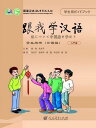 w@ő@wp@learn chinese with me students book japanese edition chinese edition [y[p[obN] ?; Zhu Zhiping