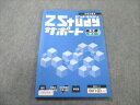 VB19-024 Z会 ZStudy サポート 中1 数学 状態良い 07m0B