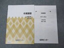能開センター 小2年 冬期講習 算数・国語 未使用 003s2B