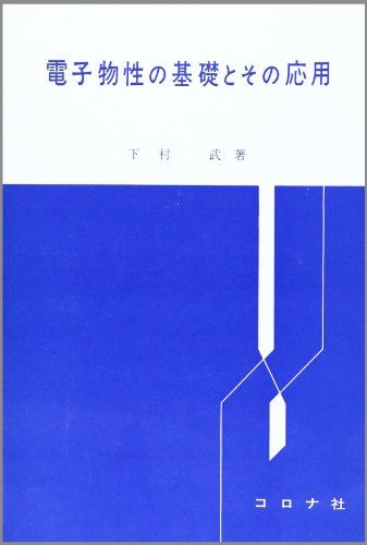 電気情報数学 楽天市場】電気情報数学の通販