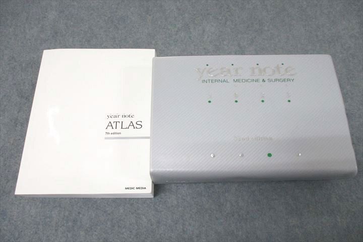 メディックメディア 医師国家試験 year note イヤーノート ATLAS/INTERNAL MEDICINE&SURGERY 2022 計2冊 ☆ 096...