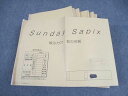 SAPIX サピックス 小6 算数 SS特訓 Sunday SapiX 解法力01〜14 2021年度版 全14回フルセット 計14冊 ☆ 069R2D