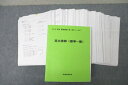 洛星高校 高1〜3 英語 英文読解 教科書・授業プリント大量セット 2022年3月卒業 ☆ 000L0D