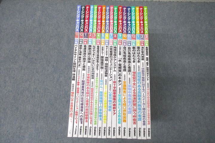 Gakken Nursing canvas ʡ󥰡Х ý̮ͤȺη2020ǯ112022ǯ3  17  000L3...