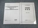 LEC 行政書士試験 商法・会社法 合格講座講義録/復習用ドリル/レジュメ 2016 計2冊 ☆ 017S4C