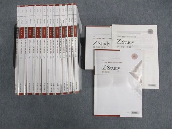 Z会 ZStudy 大学受験 専科 共通テスト攻略演習 2023年4月~2024年1月 通年セット 状態良い多数 計10冊 ★ ☆ 000L0D
