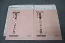 WI25-081 駿台 国語 現代文(センター対策) テキスト通年セット 2018 計2冊 古川大悟 47M0D