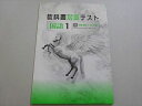 塾専用 教科書対策テスト 国語 中1 光 中間・期末テスト対策 状態良い ☆ 009s5B