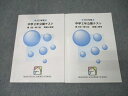 馬渕教室 2023年度 中学2年公開テスト 第1回〜第6回 国語/英語/数学/理科/社会 テキストセット 計2冊 030S2D