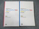 メディックメディア 113th 看護師国家試験のための模試 第1/2回 2023年合格目標 計2冊 030S3C