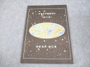 宇宙科学講義資料(第10版) 状態良い 岡崎敦男/勝田豊 ☆ 008m4C
