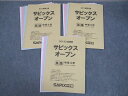 WI11-153 SAPIX中学部 中3 第1/2回/入試直前 サピックスオープン 2018年5/7/12月実施 英語/数学/国語 テスト計3回分 11m2D