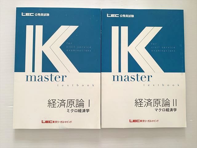 【30日間返品保証】商品説明に誤りがある場合は、無条件で弊社送料負担で商品到着後30日間返品を承ります。ご満足のいく取引となるよう精一杯対応させていただきます。【インボイス制度対応済み】当社ではインボイス制度に対応した適格請求書発行事業者番号（通称：T番号・登録番号）を印字した納品書（明細書）を商品に同梱してお送りしております。こちらをご利用いただくことで、税務申告時や確定申告時に消費税額控除を受けることが可能になります。また、適格請求書発行事業者番号の入った領収書・請求書をご注文履歴からダウンロードして頂くこともできます（宛名はご希望のものを入力して頂けます）。■商品名■東京リーガルマインド 公務員試験 経済原論I ミクロ経済学/マクロ経済学 2023年目標 未使用品 計2冊 20■出版社■東京リーガルマインド■著者■■発行年■2022■教科■公務員試験■書き込み■見た限りありません。※書き込みの記載には多少の誤差や見落としがある場合もございます。予めご了承お願い致します。※テキストとプリントのセット商品の場合、書き込みの記載はテキストのみが対象となります。付属品のプリントは実際に使用されたものであり、書き込みがある場合もございます。■状態・その他■この商品はAランクです。未使用品になります。コンディションランク表A:未使用に近い状態の商品B:傷や汚れが少なくきれいな状態の商品C:多少の傷や汚れがあるが、概ね良好な状態の商品(中古品として並の状態の商品)D:傷や汚れがやや目立つ状態の商品E:傷や汚れが目立つものの、使用には問題ない状態の商品F:傷、汚れが甚だしい商品、裁断済みの商品■記名の有無■記名なし■担当講師■■検索用キーワード■公務員試験 【発送予定日について】午前9時までの注文は、基本的に当日中に発送致します（レターパック発送の場合は翌日発送になります）。午前9時以降の注文は、基本的に翌日までに発送致します（レターパック発送の場合は翌々日発送になります）。※日曜日・祝日・年末年始は除きます（日曜日・祝日・年末年始は発送休業日です）。(例)・月曜午前9時までの注文の場合、月曜または火曜発送・月曜午前9時以降の注文の場合、火曜または水曜発送・土曜午前9時までの注文の場合、土曜または月曜発送・土曜午前9時以降の注文の場合、月曜または火曜発送【送付方法について】ネコポス、宅配便またはレターパックでの発送となります。北海道・沖縄県・離島以外は、発送翌日に到着します。北海道・離島は、発送後2-3日での到着となります。沖縄県は、発送後2日での到着となります。【その他の注意事項】1．テキストの解答解説に関して解答(解説)付きのテキストについてはできるだけ商品説明にその旨を記載するようにしておりますが、場合により一部の問題の解答・解説しかないこともございます。商品説明の解答(解説)の有無は参考程度としてください(「解答(解説)付き」の記載のないテキストは基本的に解答のないテキストです。ただし、解答解説集が写っている場合など画像で解答(解説)があることを判断できる場合は商品説明に記載しないこともございます。)。2．一般に販売されている書籍の解答解説に関して一般に販売されている書籍については「解答なし」等が特記されていない限り、解答(解説)が付いております。ただし、別冊解答書の場合は「解答なし」ではなく「別冊なし」等の記載で解答が付いていないことを表すことがあります。3．付属品などの揃い具合に関して付属品のあるものは下記の当店基準に則り商品説明に記載しております。・全問(全問題分)あり：(ノートやプリントが）全問題分有ります・全講分あり：(ノートやプリントが)全講義分あります(全問題分とは限りません。講師により特定の問題しか扱わなかったり、問題を飛ばしたりすることもありますので、その可能性がある場合は全講分と記載しています。)・ほぼ全講義分あり：(ノートやプリントが)全講義分の9割程度以上あります・だいたい全講義分あり：(ノートやプリントが)8割程度以上あります・○割程度あり：(ノートやプリントが)○割程度あります・講師による解説プリント：講師が講義の中で配布したプリントです。補助プリントや追加の問題プリントも含み、必ずしも問題の解答・解説が掲載されているとは限りません。※上記の付属品の揃い具合はできるだけチェックはしておりますが、多少の誤差・抜けがあることもございます。ご了解の程お願い申し上げます。4．担当講師に関して担当講師の記載のないものは当店では講師を把握できていないものとなります。ご質問いただいても回答できませんのでご了解の程お願い致します。5．使用感などテキストの状態に関して使用感・傷みにつきましては、商品説明に記載しております。画像も参考にして頂き、ご不明点は事前にご質問ください。6．画像および商品説明に関して出品している商品は画像に写っているものが全てです。画像で明らかに確認できる事項は商品説明やタイトルに記載しないこともございます。購入前に必ず画像も確認して頂き、タイトルや商品説明と相違する部分、疑問点などがないかご確認をお願い致します。商品説明と著しく異なる点があった場合や異なる商品が届いた場合は、到着後30日間は無条件で着払いでご返品後に返金させていただきます。メールまたはご注文履歴からご連絡ください。