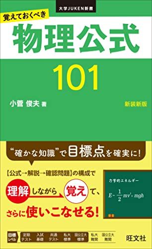 楽天市場】物理 公式（本・雑誌・コミック）の通販