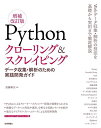 PythonN[O&amp;XNCsO[] -f[^WE͂̂߂̎HJKCh