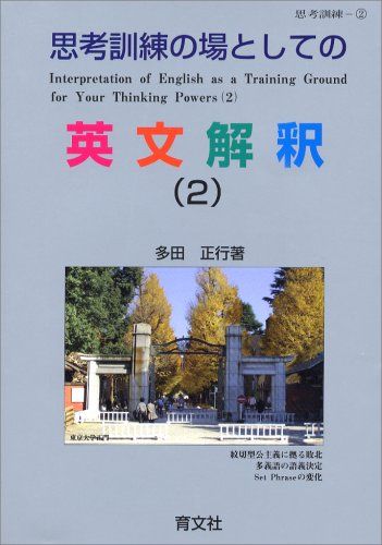 楽天市場】西田実 英文解釈トレーニングの通販 楽天市場】西田実 英文解釈トレーニングの通販