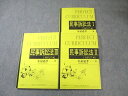 E-prost 司法書士 INPUT 民事訴訟法I〜III 2022年合格目標 状態良品 計3冊 小泉嘉考 033M4D