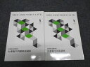 【30日間返品保証】商品説明に誤りがある場合は、無条件で弊社送料負担で商品到着後30日間返品を承ります。ご満足のいく取引となるよう精一杯対応させていただきます。【インボイス制度対応済み】当社ではインボイス制度に対応した適格請求書発行事業者番号（通称：T番号・登録番号）を印字した納品書（明細書）を商品に同梱してお送りしております。こちらをご利用いただくことで、税務申告時や確定申告時に消費税額控除を受けることが可能になります。また、適格請求書発行事業者番号の入った領収書・請求書をご注文履歴からダウンロードして頂くこともできます（宛名はご希望のものを入力して頂けます）。■商品名■MEC 医師国家試験対策 公衆衛生 対策講座/問題解説講座 2022年合格目標 未使用 計2冊■出版社■MEC■著者■■発行年■2021■教科■医療関連資格/医師国家試験■書き込み■全て見た限りありません。※書き込みの記載には多少の誤差や見落としがある場合もございます。予めご了承お願い致します。※テキストとプリントのセット商品の場合、書き込みの記載はテキストのみが対象となります。付属品のプリントは実際に使用されたものであり、書き込みがある場合もございます。■状態・その他■この商品はAランクで、未使用品です。コンディションランク表A:未使用に近い状態の商品B:傷や汚れが少なくきれいな状態の商品C:多少の傷や汚れがあるが、概ね良好な状態の商品(中古品として並の状態の商品)D:傷や汚れがやや目立つ状態の商品E:傷や汚れが目立つものの、使用には問題ない状態の商品F:傷、汚れが甚だしい商品、裁断済みの商品2冊ともにテキスト内に解答解説がついています。■記名の有無■記名なし■担当講師■■検索用キーワード■医療関連資格/医師国家試験 【発送予定日について】午前9時までの注文は、基本的に当日中に発送致します（レターパック発送の場合は翌日発送になります）。午前9時以降の注文は、基本的に翌日までに発送致します（レターパック発送の場合は翌々日発送になります）。※日曜日・祝日・年末年始は除きます（日曜日・祝日・年末年始は発送休業日です）。(例)・月曜午前9時までの注文の場合、月曜または火曜発送・月曜午前9時以降の注文の場合、火曜または水曜発送・土曜午前9時までの注文の場合、土曜または月曜発送・土曜午前9時以降の注文の場合、月曜または火曜発送【送付方法について】ネコポス、宅配便またはレターパックでの発送となります。北海道・沖縄県・離島以外は、発送翌日に到着します。北海道・離島は、発送後2-3日での到着となります。沖縄県は、発送後2日での到着となります。【その他の注意事項】1．テキストの解答解説に関して解答(解説)付きのテキストについてはできるだけ商品説明にその旨を記載するようにしておりますが、場合により一部の問題の解答・解説しかないこともございます。商品説明の解答(解説)の有無は参考程度としてください(「解答(解説)付き」の記載のないテキストは基本的に解答のないテキストです。ただし、解答解説集が写っている場合など画像で解答(解説)があることを判断できる場合は商品説明に記載しないこともございます。)。2．一般に販売されている書籍の解答解説に関して一般に販売されている書籍については「解答なし」等が特記されていない限り、解答(解説)が付いております。ただし、別冊解答書の場合は「解答なし」ではなく「別冊なし」等の記載で解答が付いていないことを表すことがあります。3．付属品などの揃い具合に関して付属品のあるものは下記の当店基準に則り商品説明に記載しております。・全問(全問題分)あり：(ノートやプリントが）全問題分有ります・全講分あり：(ノートやプリントが)全講義分あります(全問題分とは限りません。講師により特定の問題しか扱わなかったり、問題を飛ばしたりすることもありますので、その可能性がある場合は全講分と記載しています。)・ほぼ全講義分あり：(ノートやプリントが)全講義分の9割程度以上あります・だいたい全講義分あり：(ノートやプリントが)8割程度以上あります・○割程度あり：(ノートやプリントが)○割程度あります・講師による解説プリント：講師が講義の中で配布したプリントです。補助プリントや追加の問題プリントも含み、必ずしも問題の解答・解説が掲載されているとは限りません。※上記の付属品の揃い具合はできるだけチェックはしておりますが、多少の誤差・抜けがあることもございます。ご了解の程お願い申し上げます。4．担当講師に関して担当講師の記載のないものは当店では講師を把握できていないものとなります。ご質問いただいても回答できませんのでご了解の程お願い致します。5．使用感などテキストの状態に関して使用感・傷みにつきましては、商品説明に記載しております。画像も参考にして頂き、ご不明点は事前にご質問ください。6．画像および商品説明に関して出品している商品は画像に写っているものが全てです。画像で明らかに確認できる事項は商品説明やタイトルに記載しないこともございます。購入前に必ず画像も確認して頂き、タイトルや商品説明と相違する部分、疑問点などがないかご確認をお願い致します。商品説明と著しく異なる点があった場合や異なる商品が届いた場合は、到着後30日間は無条件で着払いでご返品後に返金させていただきます。メールまたはご注文履歴からご連絡ください。