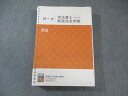 伊藤塾 司法書士厳選過去問集 択一式 民法 2023年合格目標 書き込みなし 037M4D