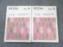 TECOM 119 統一模擬試験 第3回解説書 ABC/DEF 2025年合格目標 状態良品 計2冊 027S3D