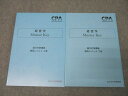 CPA会計学院 公認会計士 Master Key 論文対策講義 植田レジュメ 上巻/下巻 2024年合格目標セット 未使用 計2冊 ☆ 033M4D