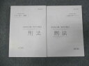 伊藤塾 公務員試験対策講座 国家総合職 刑法 テキスト/演習 未使用 2020 計2冊 ☆ 040S4D