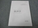 伊藤塾 公務員試験対策講座 合格テキスト 経済学 未使用 2021 ☆ 018m4C