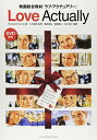 Love Actually: 映画総合教材『ラブ・アクチュアリ-』