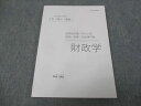 伊藤塾 公務員試験対策講座 これで完成 演習 国家総合職 財政学 未使用 2020 ☆ 010s4C