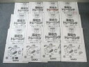SAPIX 小6 サピックス 算数 基礎力トレーニング 通年セット 【計12回分】 2023 ☆ 040M2D