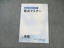 薬学ゼミナール 第107回 薬剤師国家試験対策 要点マスター 9.実務 2023年合格目標 状態良品 ☆ 004s3B