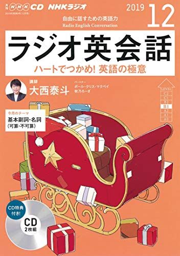楽天市場】nhkラジオ英会話 2022年12月号の通販 楽天市場】nhkラジオ英会話 2022年12月号の通販